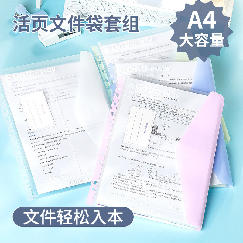 A4文件夹活页文件袋高颜值试卷收纳袋多层学生资料册a4三孔活页夹|undefined