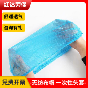 Disposable hat non-woven hat blue headgear hair net hat dustproof breathable food factory kitchen workshop work hat
