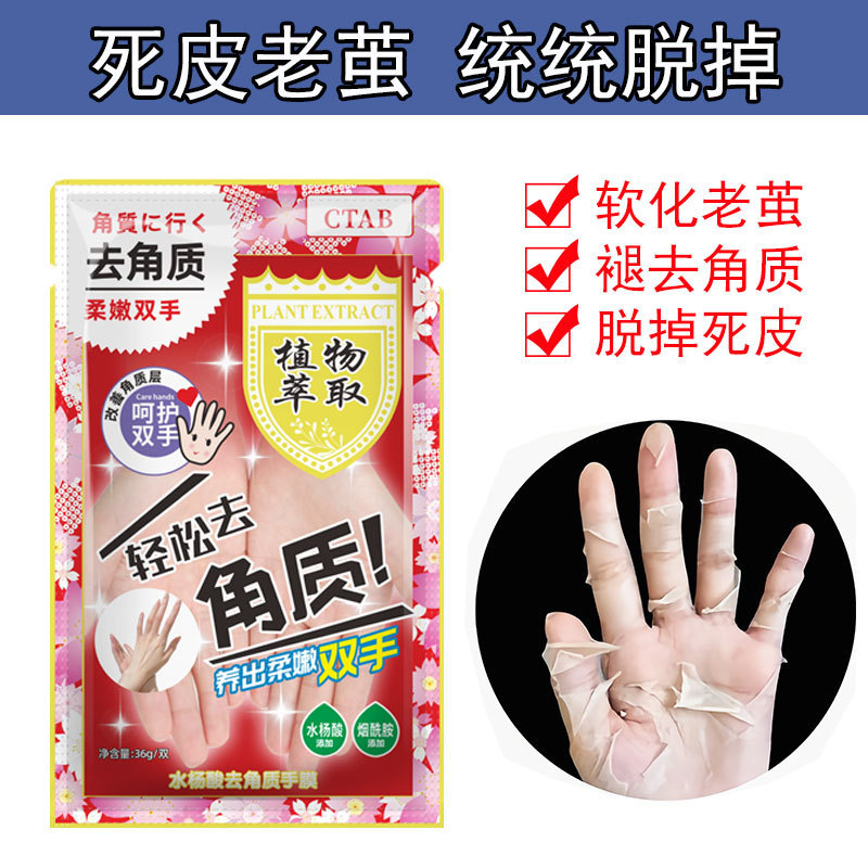 【角質除去ハンドマスク】角質除去ピーリングハンドマスク、粗い角質除去ハンドケア、ピーリングハンドマスク|undefined