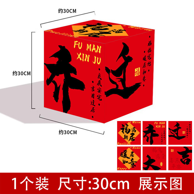 Decoración de escenario decoración de la atmósfera de cumpleaños decoración de fotos perforación de tarjetas tridimensionales caja accesorios centro comercial