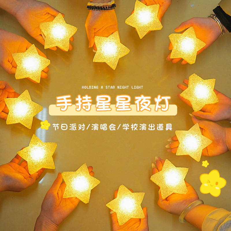 Creative Handheld Star Lights for Festival Performances, Wrist Dance Luminous Props, Decorative Small Star Atmosphere Lights Wholesale