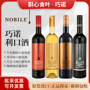 Noble���Z����ԭ�b�M���ɿ����Lζ���ھ���ݿ����Lζ���Ѿ�750ml