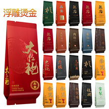 茶叶独立小包装袋岩茶正岩金奖肉桂大红袍老枞水仙小泡袋铝箔袋子