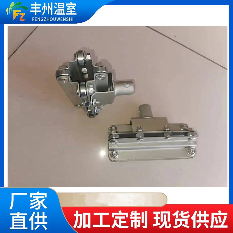 新型达克罗爬升器 电动卷膜器用爬升器 温室大棚配件爬升器