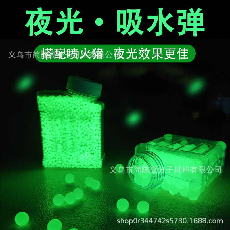 Светящиеся водяные бомбы 7-8 мм, водопоглощающие бомбы, хрустальные бомбы, замоченные в воде, матовые светящиеся бомбы, трассеры, флуоресцентные бомбы для отслеживания выброса