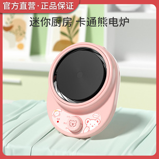 Mini Medium Electric Stove Plug-In Cartoon Knob 220V360W Electric Tea Stove Heating Stove Heating Plate 10.5cm