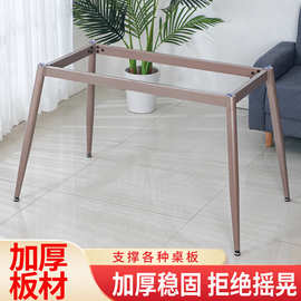 岩板长餐桌架子支架出租屋玻璃木板实木理石铁艺桌腿通用茶几