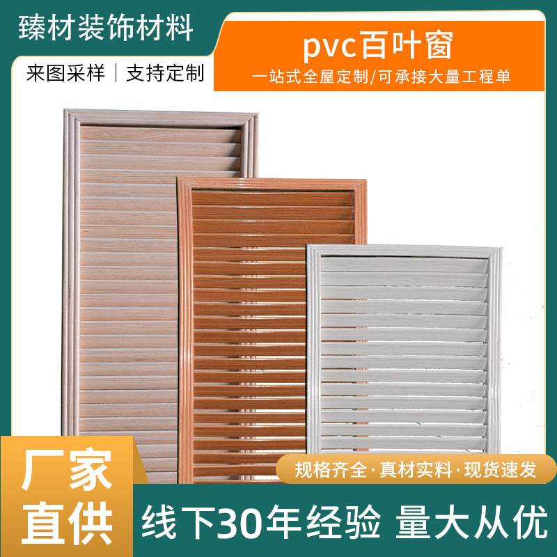 Manufacturer Wholesale Pvc Louvered Shutters for Bathroom, Study, and Walk-In Closet with Ventilation Holes, Window Sizes for Casement Windows