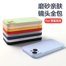 手机保护套