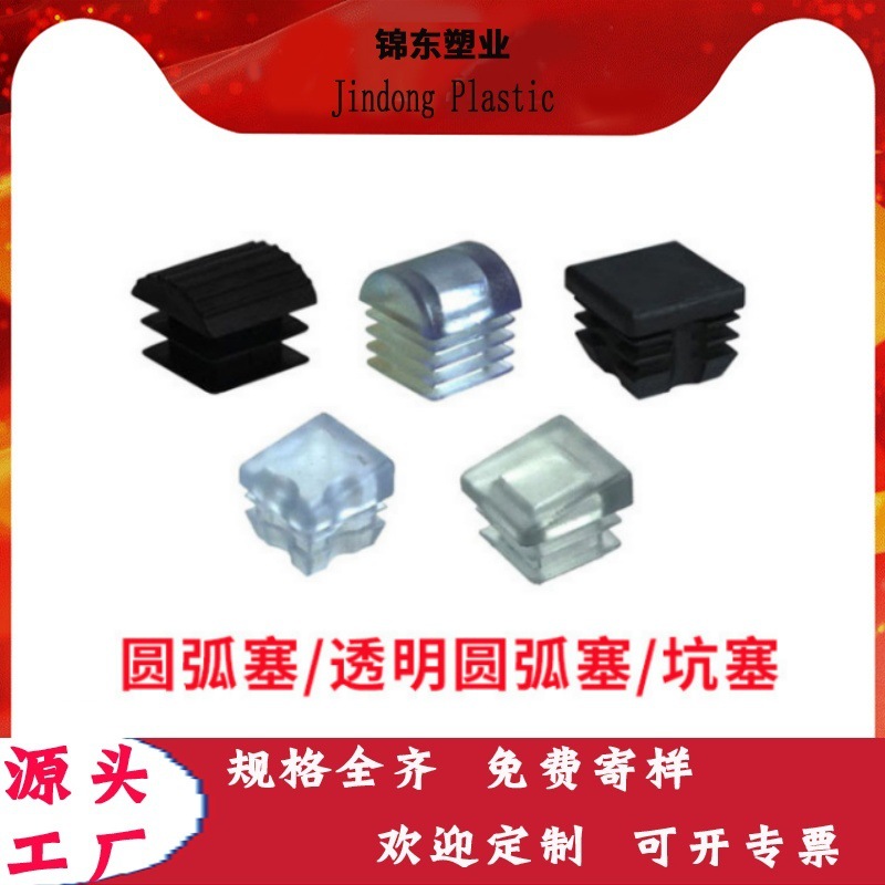 方形胶塞 家具封堵20*20 mm桌腿pe脚垫 堵头塑料透明方管管塞