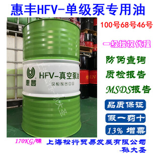 ���SHFV-100#�μ�����68#�μ�����ձ���46̖��ɫ�����