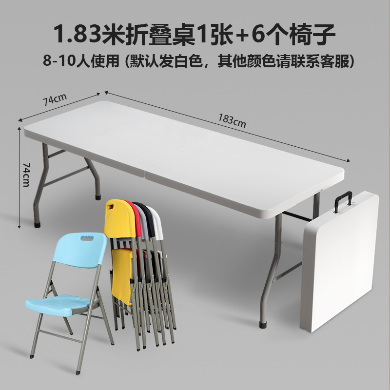 可叠桌子摆摊户外便携简易家用塑料学习书桌长条桌椅长方形餐桌|undefined