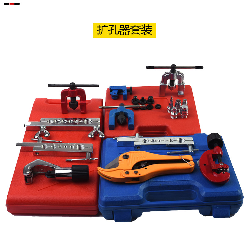 铜管扩孔器扩管器胀管器汽车空调冰箱制冷维修工具喇叭口扩张器
