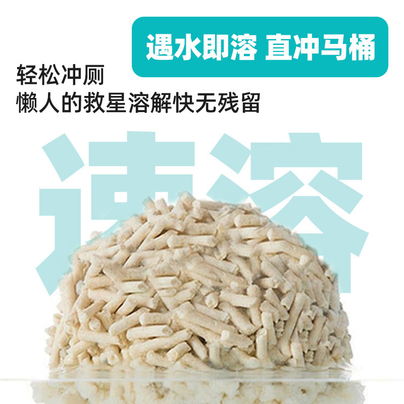 新款混合豆腐猫砂可冲厕所膨润土活性炭奶香绿茶低尘猫砂2kg批发|undefined