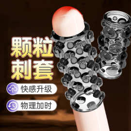 探索者锁精环水晶套男用阴茎锁精套延时环夫妻性玩具情趣成人用品
