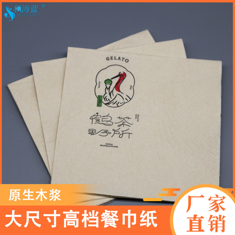 Maple Blue Customizable Napkins with Logo Printing for Commercial Use in Coffee Shops, Hotels, and Restaurants Maple Blue Customizable Napkins with Logo Printing for Commercial Use in Coffee Shops, Hotels, and Restaurants