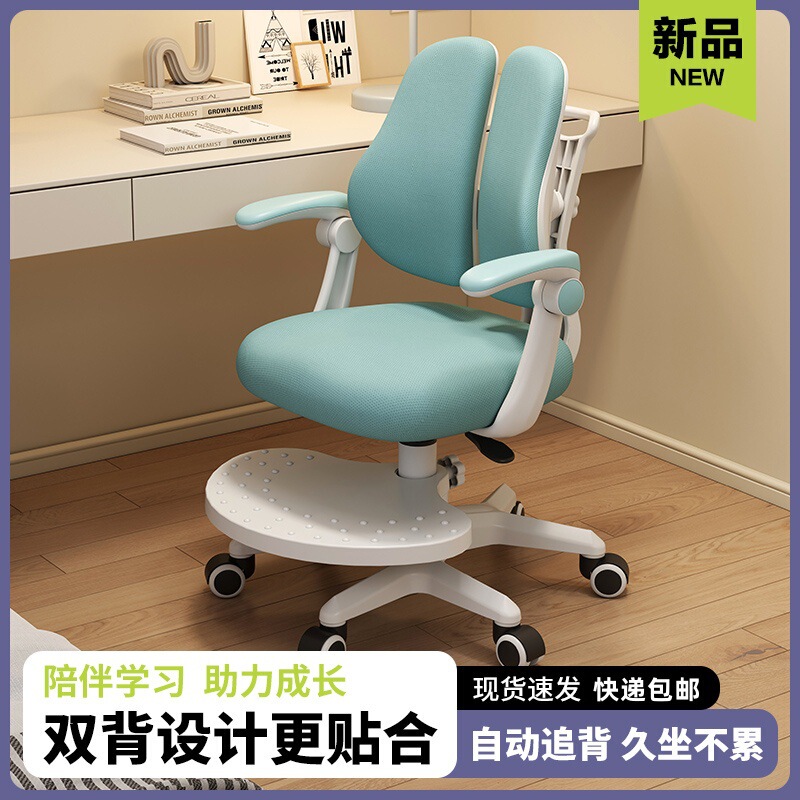 Children's Learning Chair Automatic Back-chasing Special Writing Chair for Primary School Students to Correct Sitting Posture Adjustable Lifting Seat in Study
