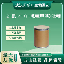 2-��-4-(1-��़׻�)��� CAS#146270-01-1 ����99% �ɲ�С��װ