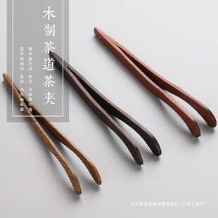 Free Shipping Wooden Tea Clip Ebony Chicken Wing Wooden Tea Cup Tea Clip Tweezers Solid Wood Kung Fu Tea Set Tea Ceremony Zero Match