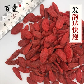 枸杞及其制品;冬虫夏草;麦类