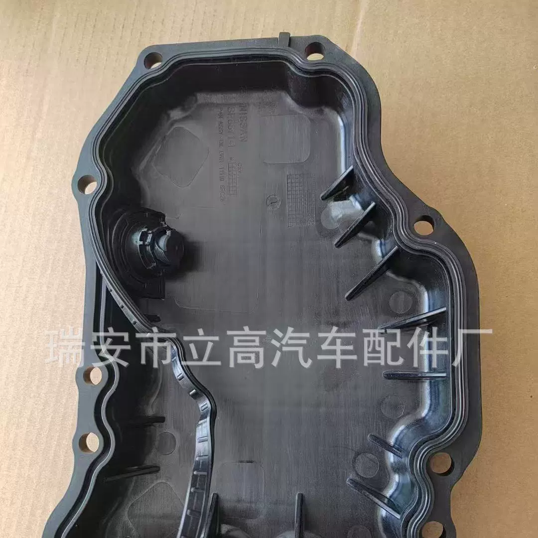 11110-6RC1B 11110-6UA5D发动机油底壳适用于日产23 Rogue 奇骏