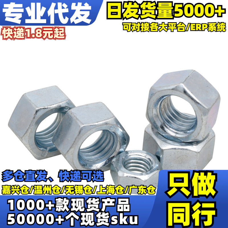 √按包8级镀锌六角螺母(GB6170)