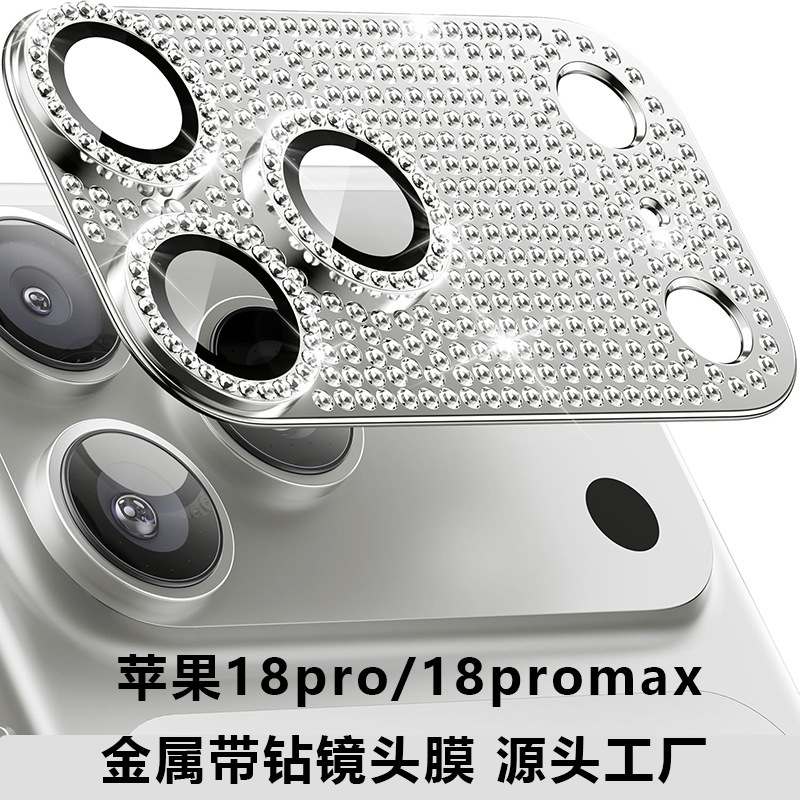Suitable for Apple 18Promax Integrated Armor with Diamond Lens Film and Rear Camera Protective Film with Diamonds for 18Pro