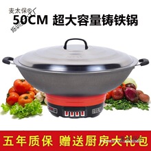 电锅大型工地食堂电热锅电炒锅用工幼儿园学校一体爆炒牛羊麦太保