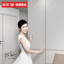 欧派 美系水漆平板墙板4J同色 OPQA-4001J（总面积≤8㎡）