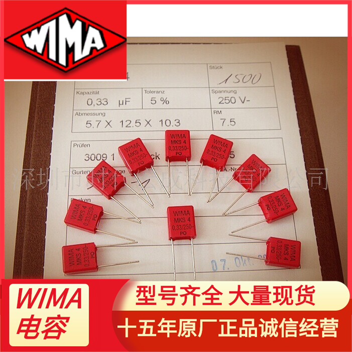 WIMA电容MKS4 0.33 1000 27.5 MKS4O133306B00JSSD