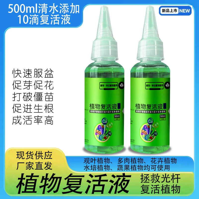 Жидкость для воскрешения растений Желтые листья полумертвы