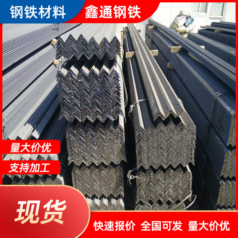 q235b角钢厂家批发 30*30黑角铁 50*50*5等边角钢 三角铁现货