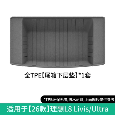 Livis/Ultra Car Floor Mats, Special | Modelə uyğun ayaqaltı - 26-models-of-ideal-l8-livisultra-lower-trunk-storage-box-with-carton-w260605239