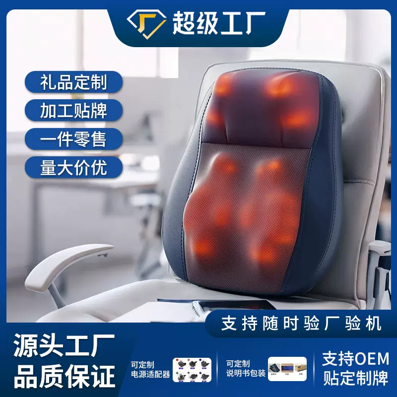 奥克斯跨境腰部按摩器腰颈按摩垫深V肩颈泰式开背按摩靠垫舒缓
