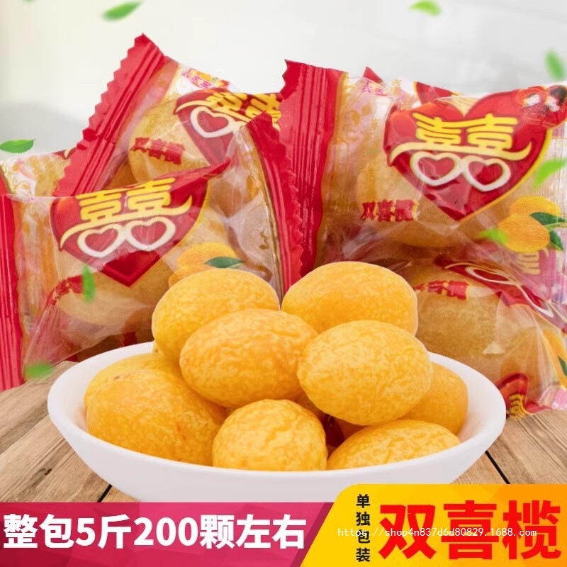 Individually Packaged Wedding Candy Yellow Olives Whole Box Bulk Double Happiness Olives for Wedding Use Sweet Licorice Olives Individually Packaged Wedding Candy Yellow Olives Whole Box Bulk Double Happiness Olives for Wedding Use Sweet Licorice Olives
