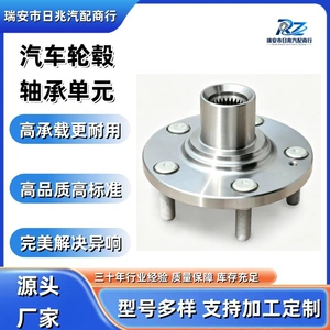 A00085969 BAIC X7 new X7PLUS EU7/ EU7PLUS front wheel hub bearing, front wheel housing
