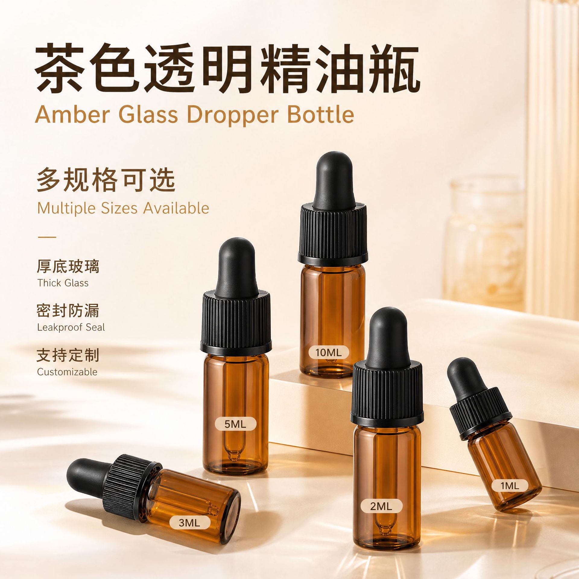 Şəffaf şüşə damcılı butulkalar 1-5 ml, nümunə üçün