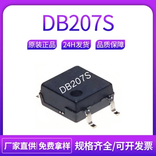 整流桥 DB207S 封装 DBS SOP-4封装 60MIL 大芯片 贴 片二极管