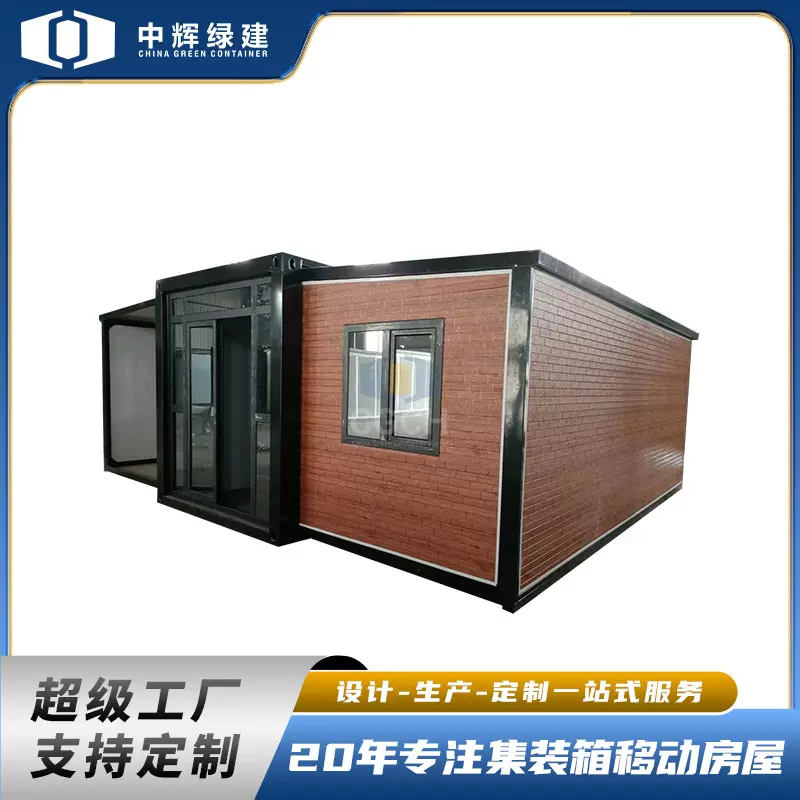折叠箱活动房移动可折叠住人集装箱拓展房展翼式快拆快装活动板房