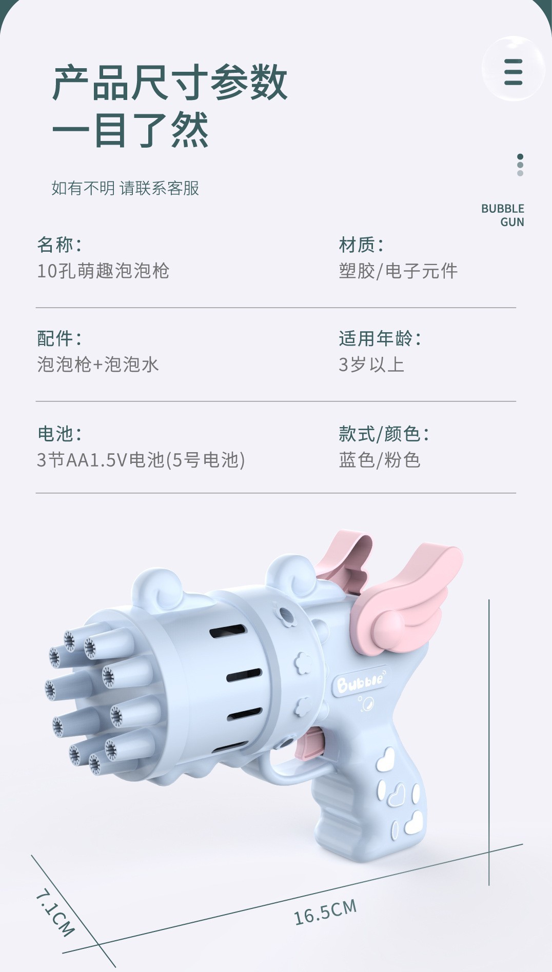 爆款23孔天使泡泡机电动全自动加特林泡泡枪网红儿童玩具摆摊批发详情12