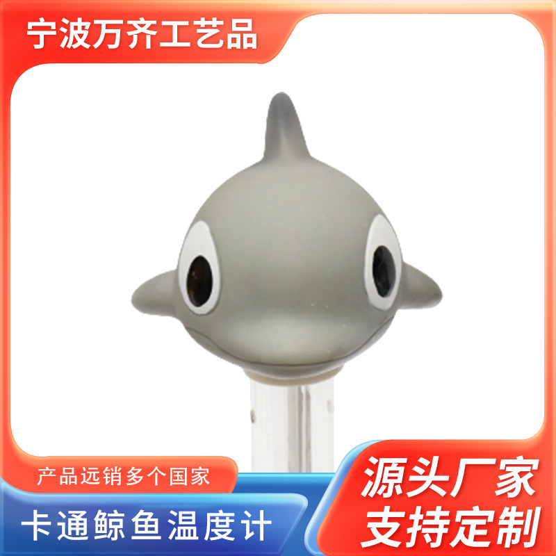 跨境专供 卡通鲸鱼温度计 创意婴儿泳池温度计数字式温湿度计
