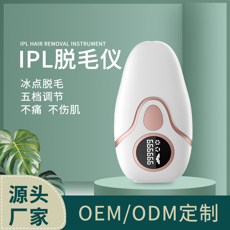 Manufactor new pattern Hair removal device laser freezing point IPL Hair removal device Beauty Photon gift lady