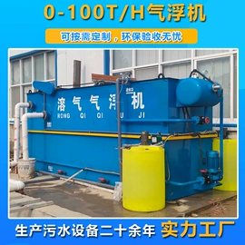 污水处理设备;气浮设备;沉淀池