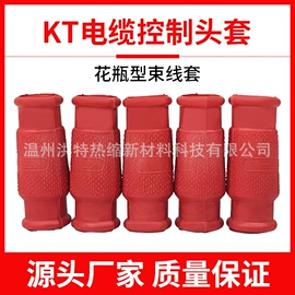 绝缘套管;缠绕胶管;束线带