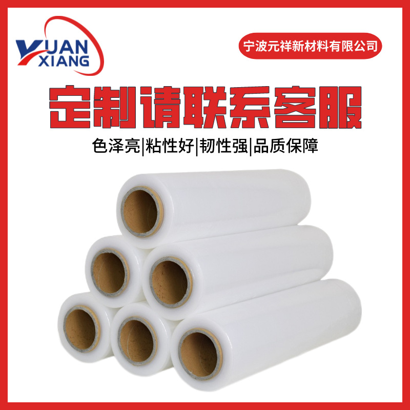 PE película estirable película estirable película estirable película estirable película plástica película de plástico película de embalaje película de embalaje película de PE fabricante de película estirable