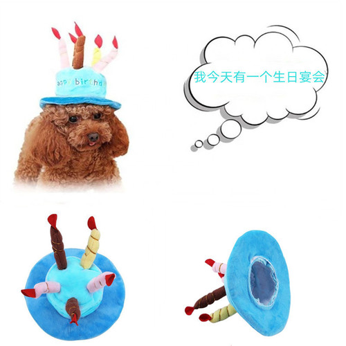 Pet plush toys, dog toys, wholesale puppy and cat birthday hats, cross-border pet supplies hats
