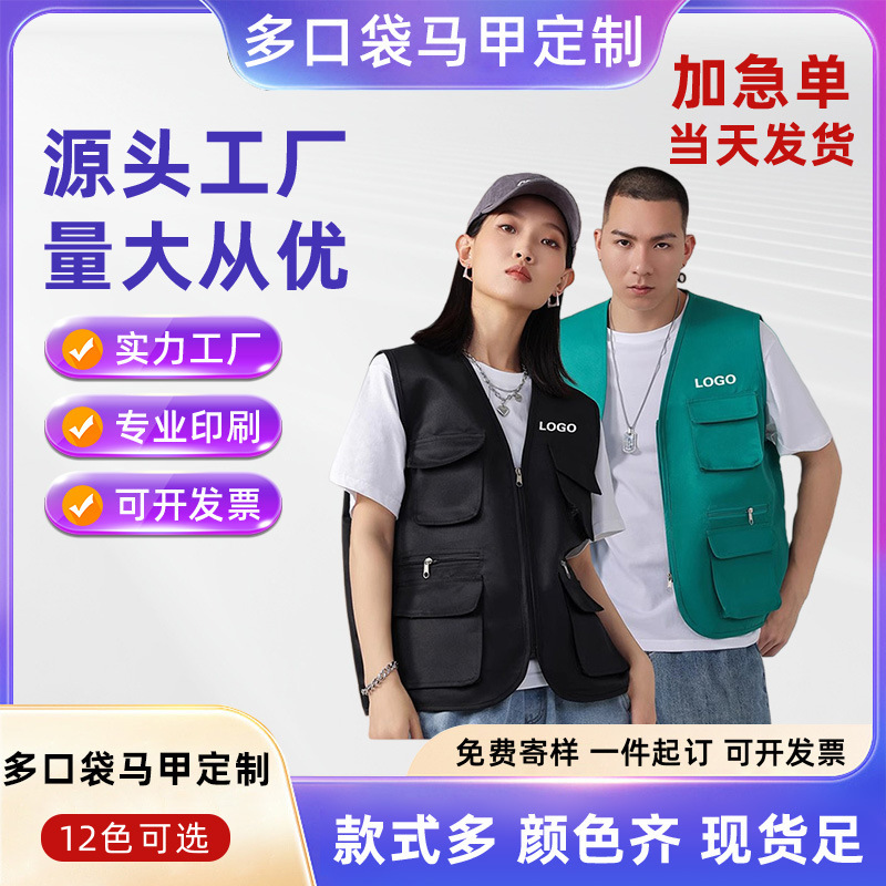 Multi-Pocket Vest Custom Volunteer Workwear Vest Custom Red Mesh Reflective Vest Workwear with Logo Printed