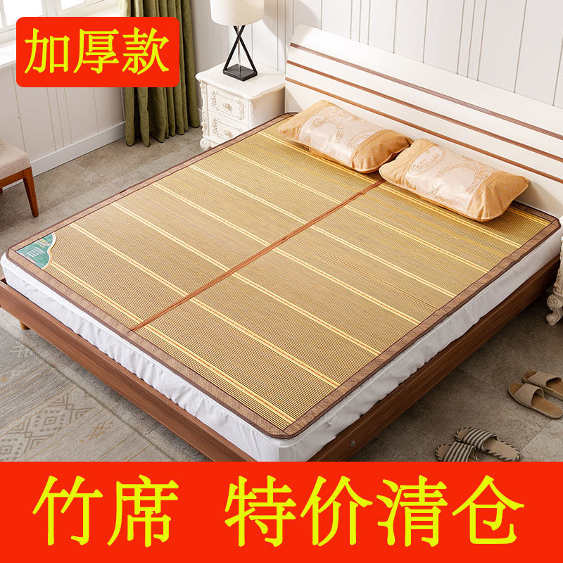 竹席凉席1.5米家用单双人学生宿舍可折叠0.9米双面竹席子1.8床厂