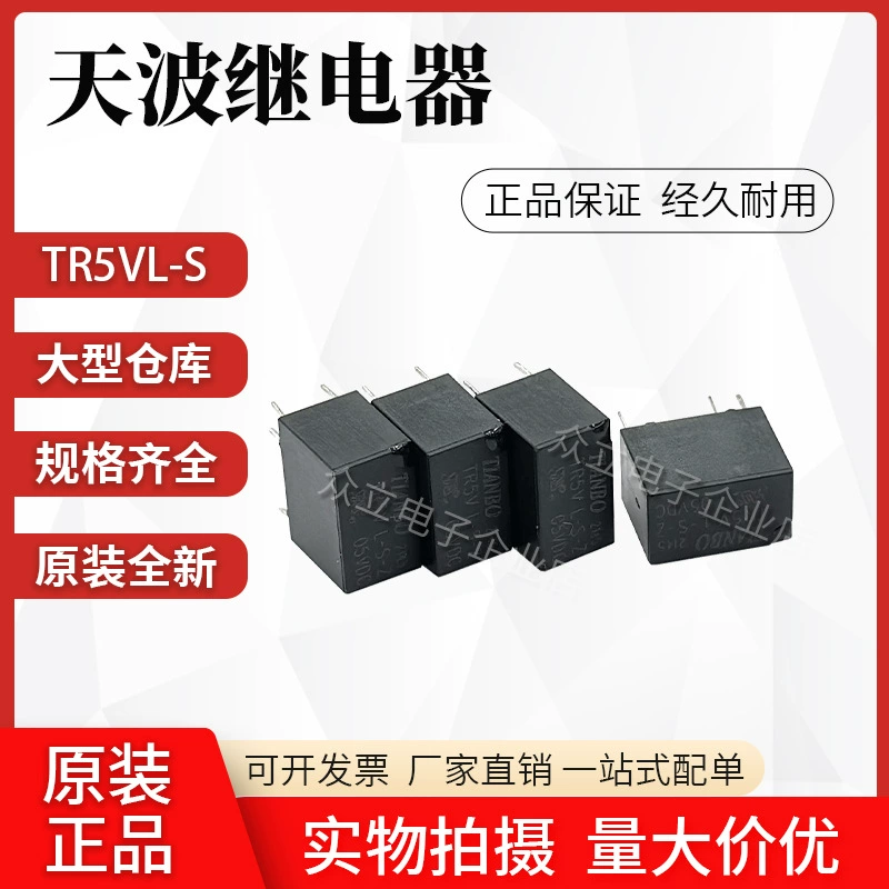 TR5VL-S-Z-05VDC TR5VL-S-Z-12VDC/24VDC/09VDC 6-контактное реле Tianwa 1A