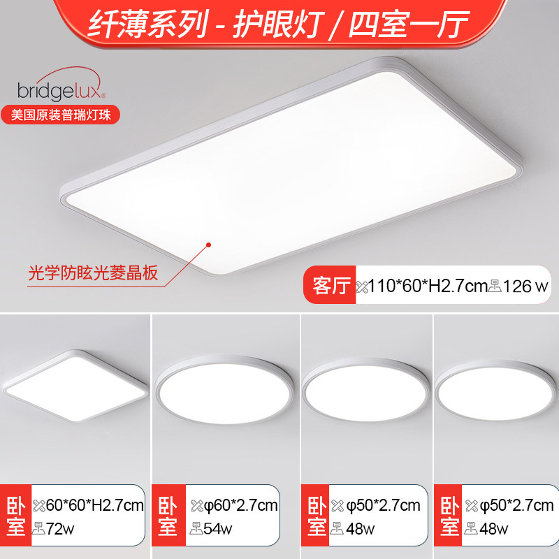 Aluminio sin costura sala de estar lámpara de techo de espectro completo protector de ojos delgado dormitorio principal luz de estudio para niños Guangdong Zhongshan lámparas